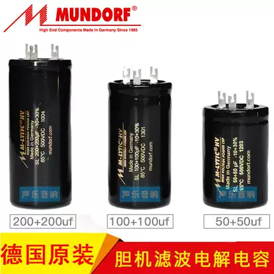 Germany Mundorf Mundorf Mcap capacitor 100uf 100uf 500V bile machine filter electrolytic capacitor