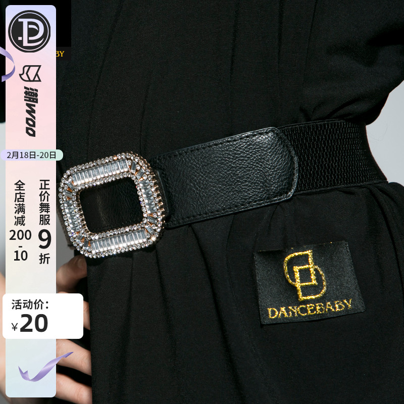Dancebaby Latin dance accessories women's modern dance belt slim fashion versatile belt DAPS11