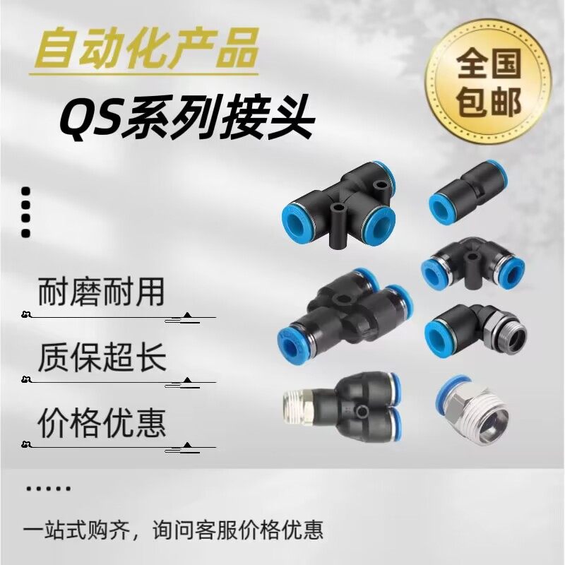 FESTO费斯托接头QSQSTQSYQSL1/81/43/81/2468101216Taobao