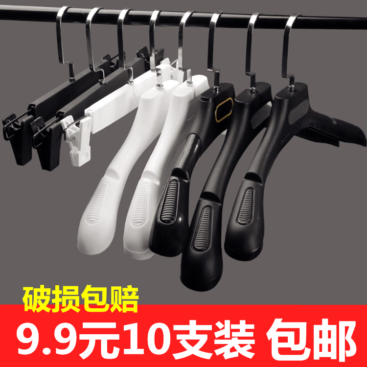 Clothing Store Plastic Men's Clothing Clothes Hanger Anti Slip No Mark Clothes Hanger Clothes Hanger Clothes Brace Pants Holder Pants Clip