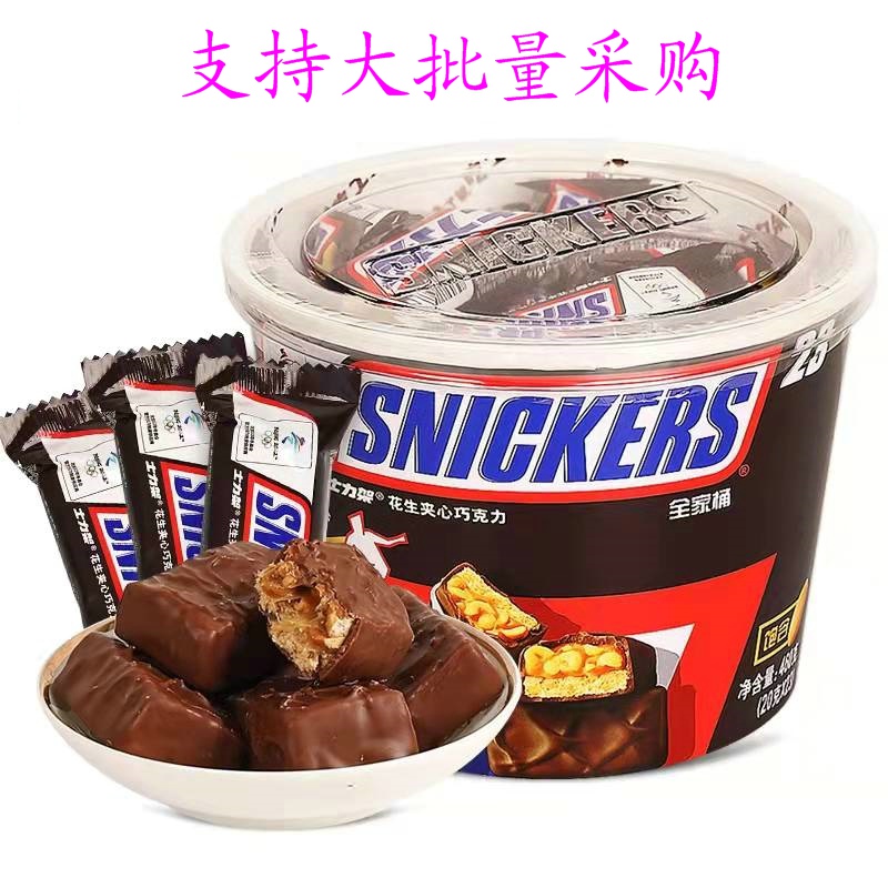 Snickers peanut sandwich chocolate 460g barrel 20g * 23 pieces of family barrel gift box happy candy bulk