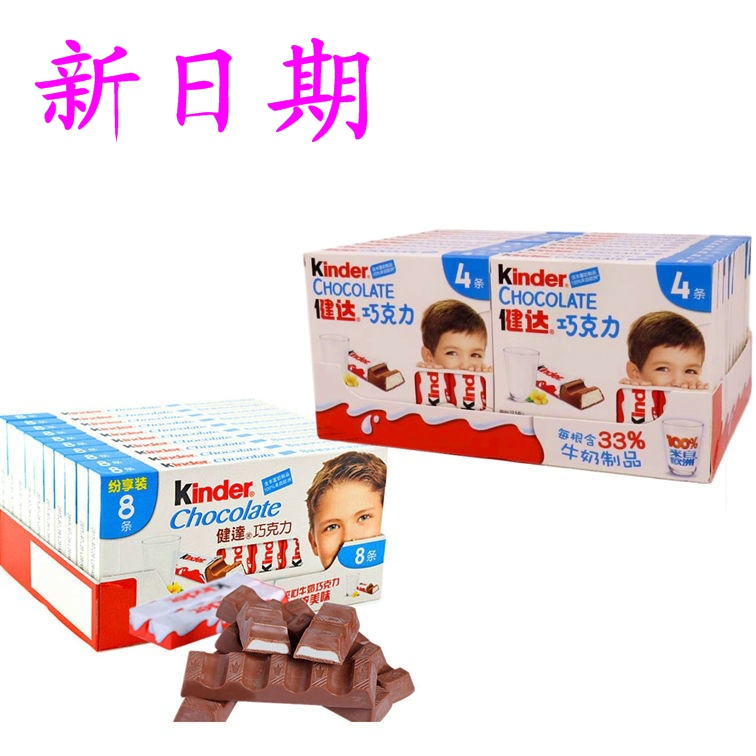 Jianda T4T8 Milk Sandwich Chocolate 4 Pack * 20 Boxes 8 Pack * 10 Boxes of Children's Candy Snack Gifts