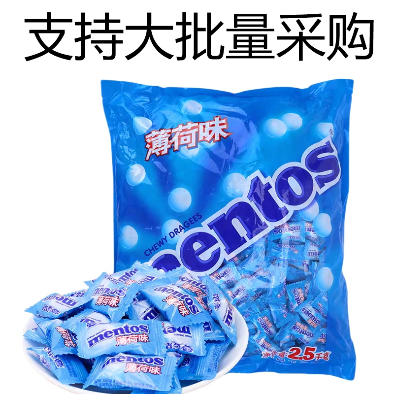 Mentos Inflatable Mint Candy, Bulk, 2.5kg Pieces/Bag/Approx. 910 Pieces, Suitable for Hotels, 4S Front Desks, Restaurants, and Casual Snacks Mentos Inflatable Mint Candy, Bulk, 2.5kg Pieces/Bag/Approx. 910 Pieces, Suitable for Hotels, 4S Front Desks, Restaurants, and Casual Snacks