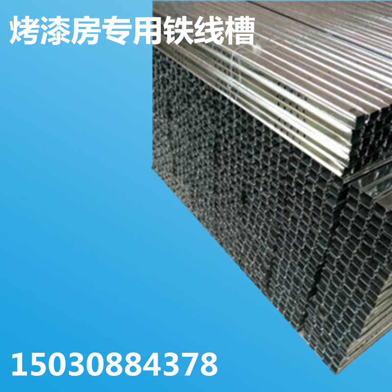 Car paint room baking lamp wire trough high temperature line furniture paint room baking lamp wire trough high temperature line spray paint room accessories