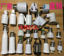 LED energy-saving bulb lamp holder converter B22 bayonet to E27 to E14 adapter E40 socket lamp head interface