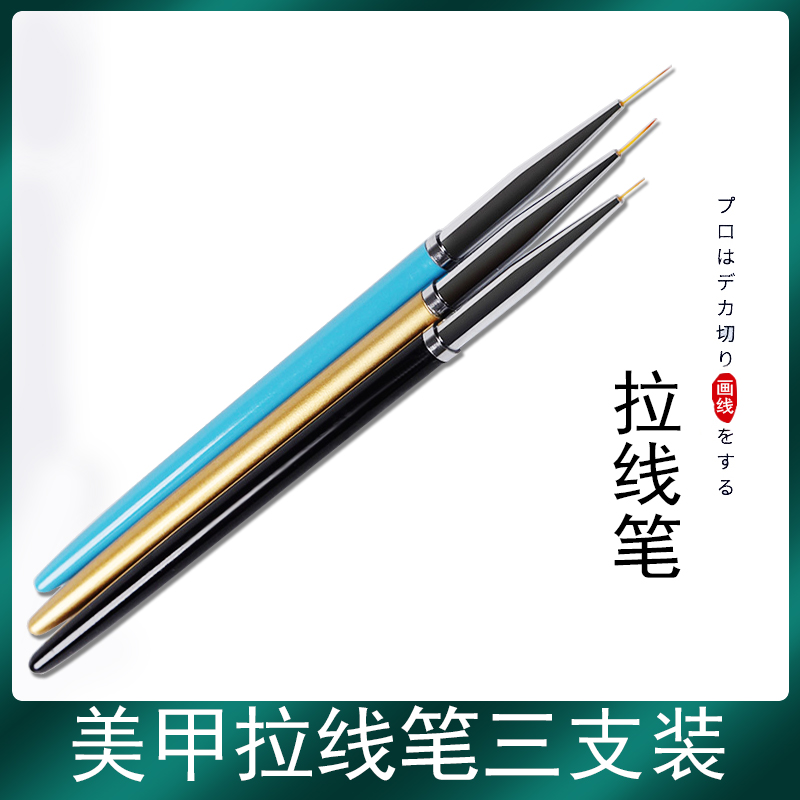 Nail art line pens 3 sets of line strokes flower nib flower pen nail pen metal rod line pen nail art painting pen