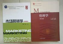 2022 Hebei Province special examination business administration teaching materials management marketing 2 books