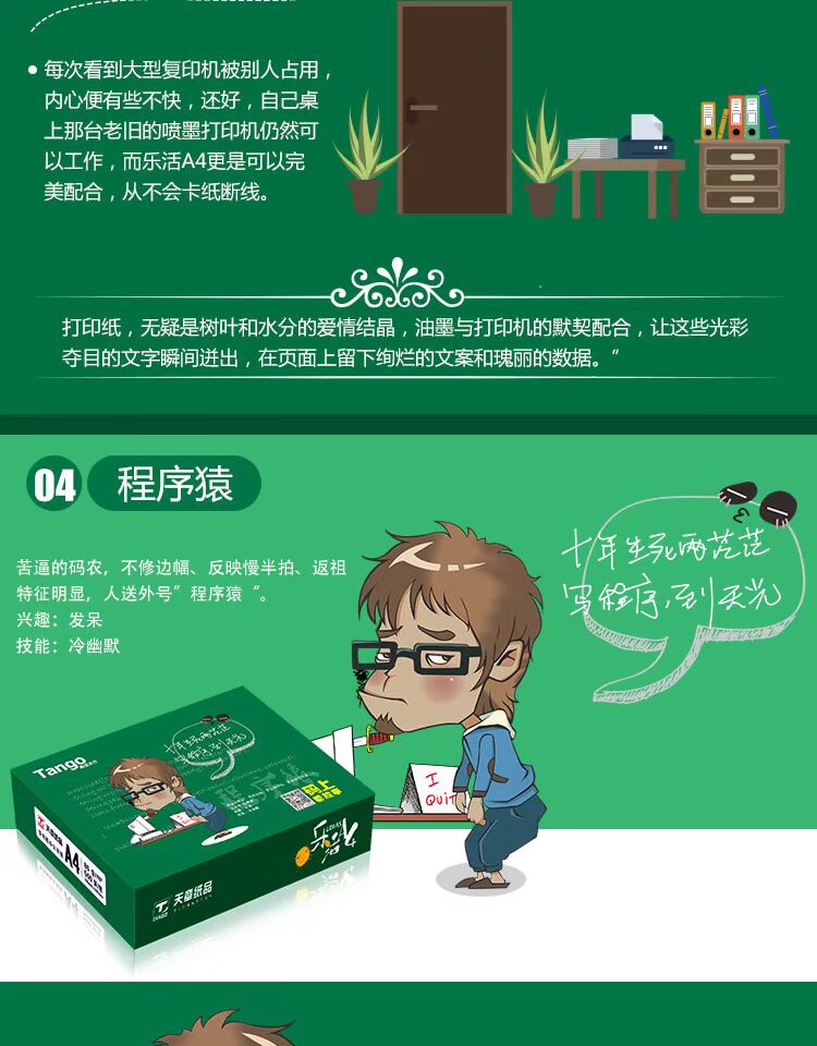[Giấy Tianzhang] Gói FCL Nhạc Tianzhang, vần a4 sao chép giấy hai mặt giấy in văn phòng mẫu giấy văn phòng