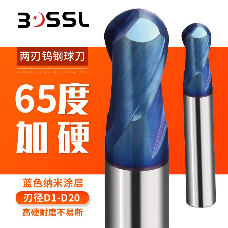 65 degree tungsten steel ball knife hardened ball milling cutter quenching high and hard die ball milling cutter R1 R2 R3