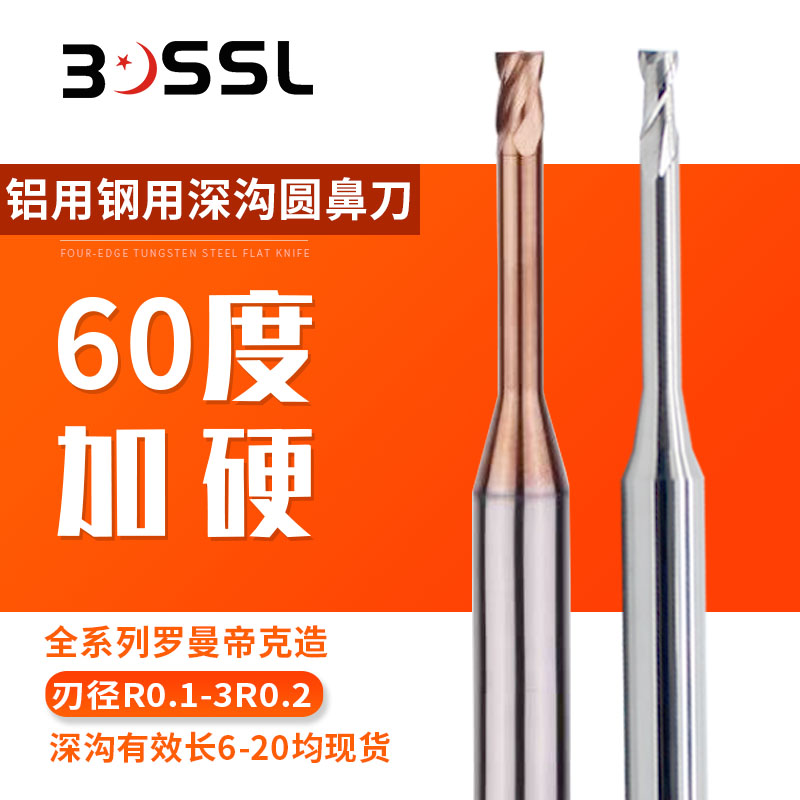 65 degree diameter deep groove tungsten steel long neck long neck, round nose milling cutter alloy hollow cutter 1R0 1