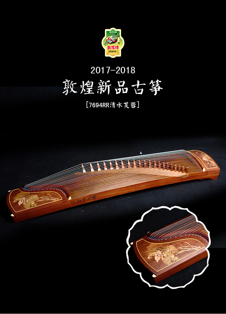 Đôn Hoàng Guzheng 7694RR Foyun Zhongshan Qingshui Furong Dunhuang thi chơi Thượng Hải Nhạc cụ Quốc gia Nhà máy số 1 đàn cổ cầm giá bao nhiều