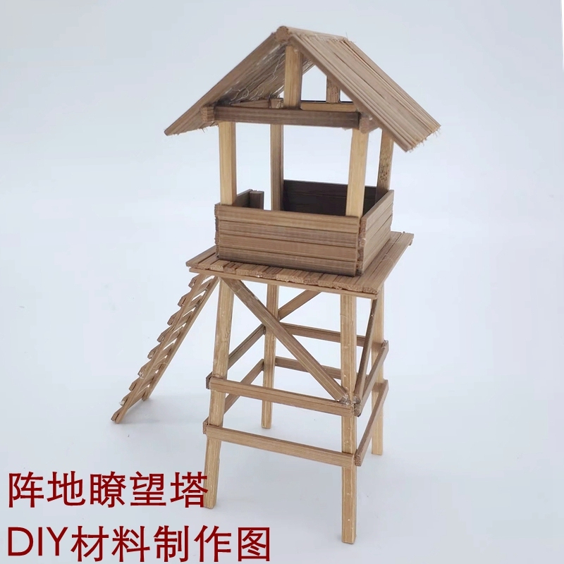 Handmade DIY Creative Military Model Soldier Scene Battlefield Observation Tower Making Material Kit Drawings School Homework Handmade DIY Creative Military Model Soldier Scene Battlefield Observation Tower Making Material Kit Drawings School Homework