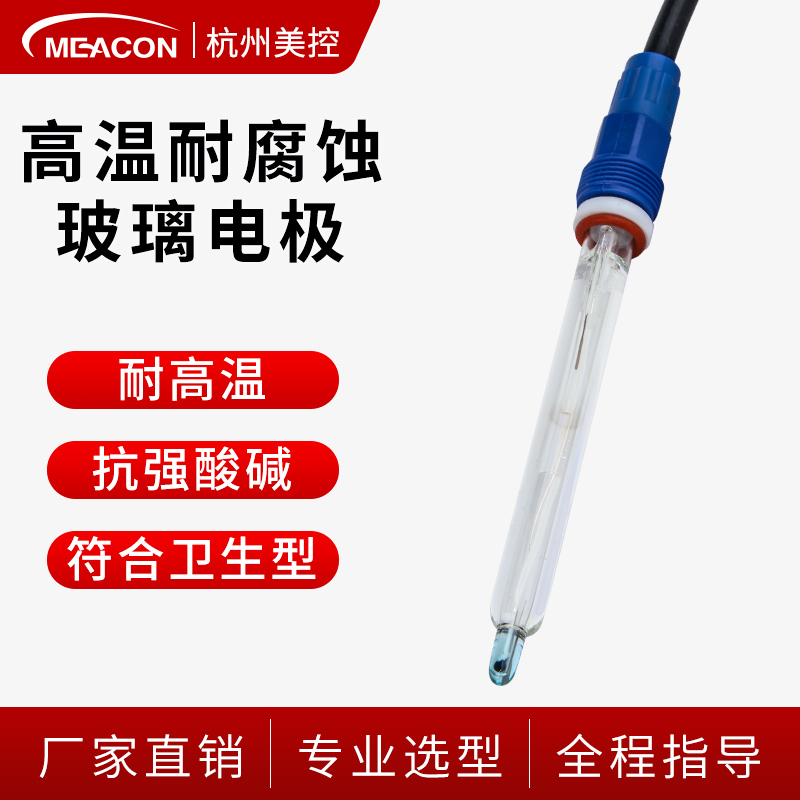 PH high temperature electrode high temperature PH electrode PH monitor hydroelectrode PH electrode high temperature PH monitor