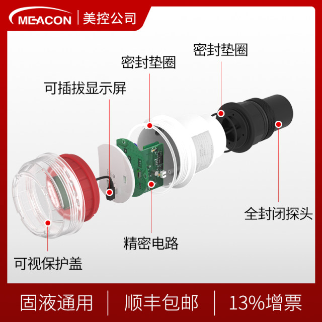 American Control Ultrasonic Level Gauge Integrated Sensor Transmission Level Gauge Control Material Level Split Radar ເຄື່ອງວັດແທກລະດັບນ້ໍາ