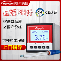 Meikong online PH meter Acidity meter PH controller Electrode probe sensor ORP detection test instrument Industry