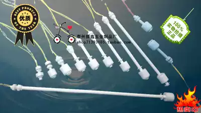 PP float switch level switch water level switch level sensor anti-corrosion plastic float M8 M10
