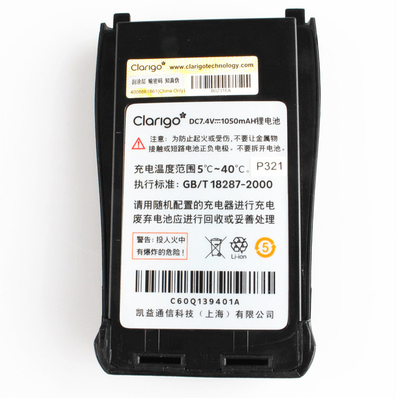 Original original Motorola SMP308 battery SMP328 battery V308 battery walkie-talkie battery