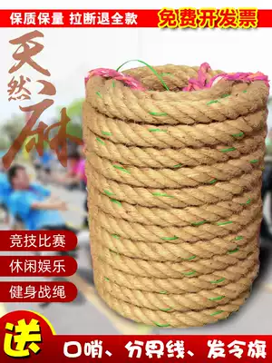 Hemp rope tug of war rope competition special rope adult children tug of war rough fighting fitness big rope kindergarten does not hurt hands