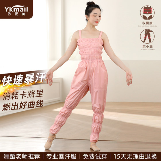 Yigengmei Sweat Pants Women's Weight Loss Clothes Sweat Pants Dance Art Candidate Sweat Clothes Professional Sweat Clothes Weight Loss Pants