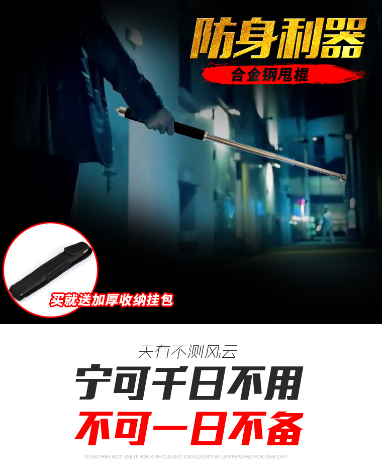 车载防身三节伸缩棍 甩棍 图1