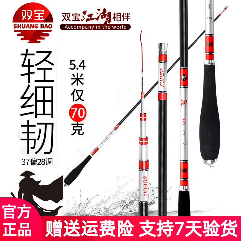 Shuangbao fishing rod crucian bow fishing rod carbon ultra-light ultra-fine ultra-hard leisure 37 tune crucian carp rod table fishing hand rod fishing rod