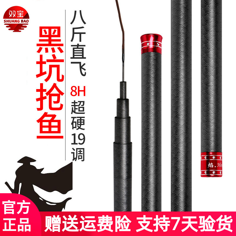 Double Bao Black Pit Fishing Rod 8H ultra - hard 19 Fishing Rod Take Rod Fighting Rod Fighting Rod