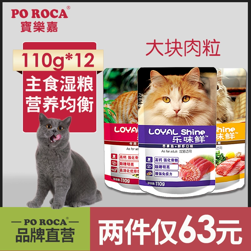 Le Wei Fresh Cat Snacks Thịt bò Cá hồi Cá ngừ Cá tươi Gói thịt mèo Thức ăn ướt Gói 110g * 12 Gói Giá đặc biệt - Đồ ăn nhẹ cho mèo