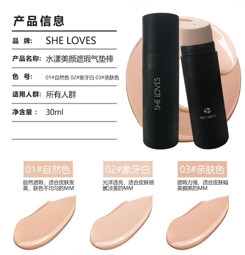 Net đỏ CC stick nước tàn nhang mặt bìa chỗ pen concealer kéo dài chính hãng không thấm nước giữ ẩm mụn marks