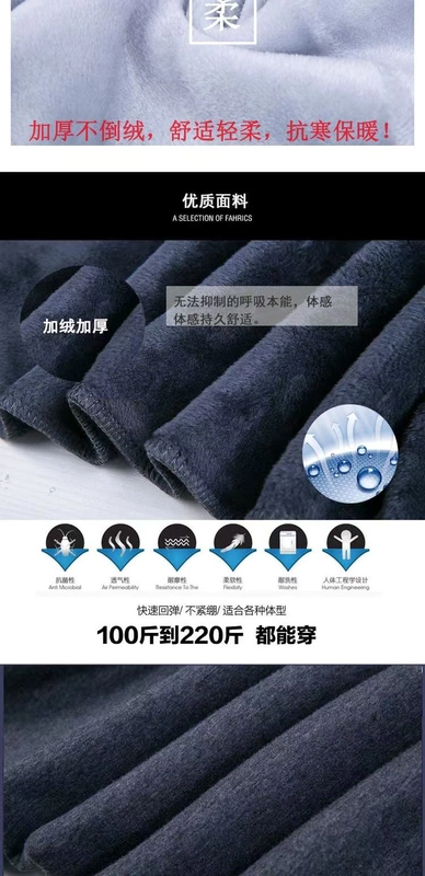 Mùa thu đông cộng với quần nhung dày thể thao nam không xuống nhung nam trung niên lỏng lẻo cộng với béo cỡ lớn chạy quần âu