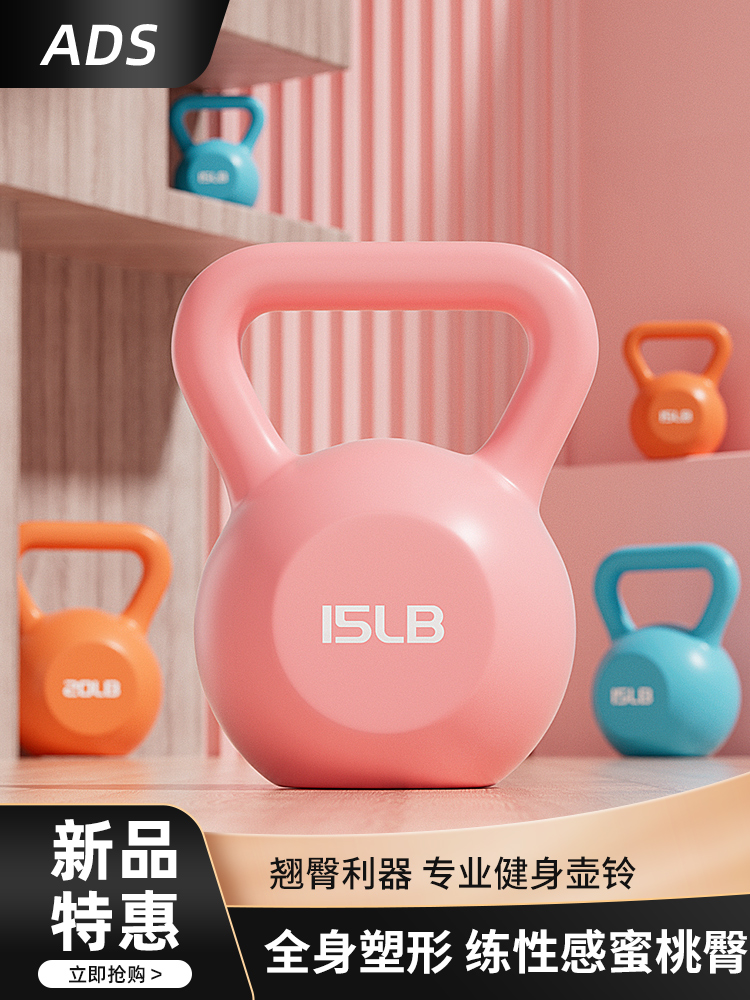 家用壶铃女士健身家用男士哑铃练臀翘臀神器专业壶铃提壶哑铃器材