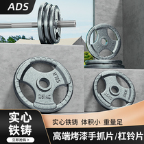 Gym Olympic pole barbell piece pure cast iron metal-clad iron three-hole hand-grip paint large hole small hole universal household