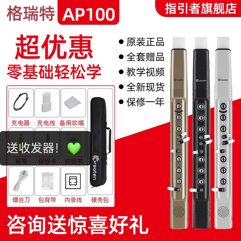 Gretel Ap100 Electric Wind Instrument, Domestic Electronic Saxophone, 2026 New Model, Electric Flute for Middle-Aged and Elderly People