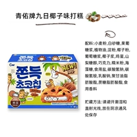 Кокосовый вкус 5 штук 90 г*1 коробка