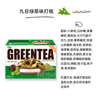 Вкус зеленого чая 72G*1 коробка