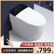 Xiaomi voice smart toilet integrated automatic toilet frequency conversion hot small household can wall row