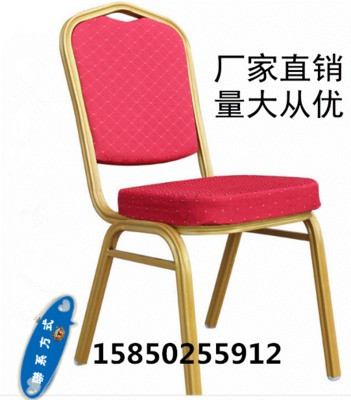 Hotel chair Banquet and conference chair Training chair Wedding VIP back chair Celebration chair cover Hotel table and chair