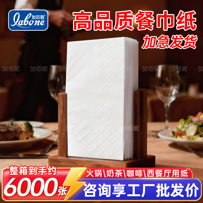 Rectangular Napkins, Dining Paper Towels, Toilet Paper, Disposable Dining Paper Towels, Three-Ply Paper, Virgin Wood Pulp