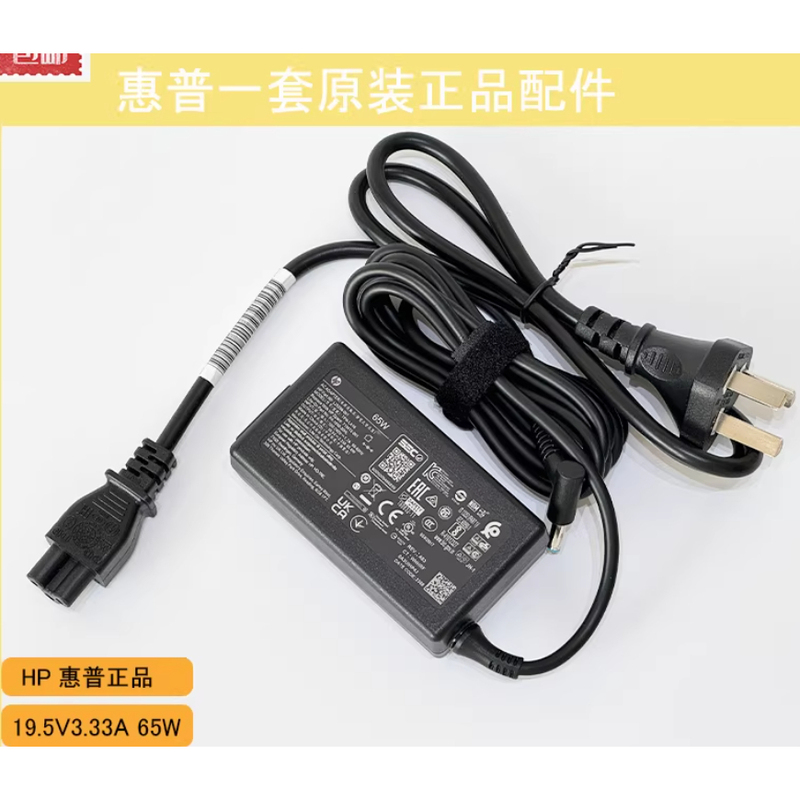 Original Hp Tpn-Ca17 Ca16 Power Adapter 19.5V3.33A Laptop Charging Cable 65W