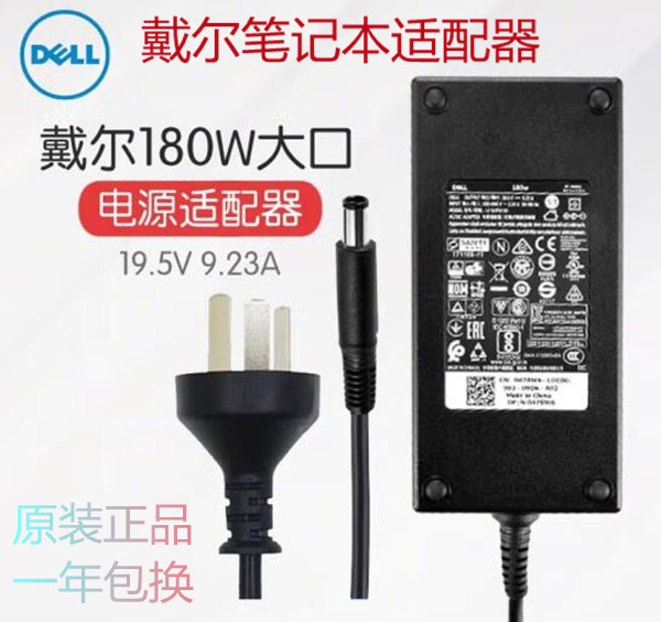 Original Dell Dell G15 5520 Laptop Power Adapter La180Pm180 Computer Charger 180W Original Dell Dell G15 5520 Laptop Power Adapter La180Pm180 Computer Charger 180W
