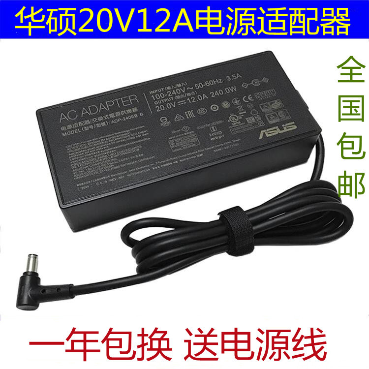 Original Asus Rog Tianxuan 5Pro Fx607J Laptop Charging Source Adapter 240W 20V 12A