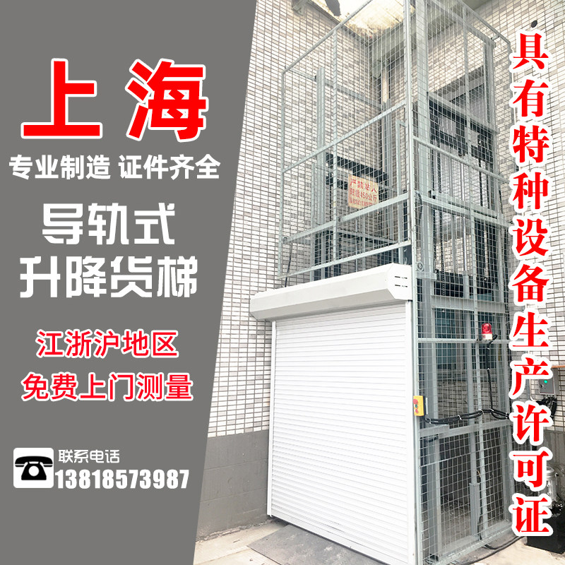 Hydraulic lift freight elevator fixed platform traction vegetable plant simple track lift elevator electric forklift