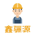 鑫骊源劳保服装