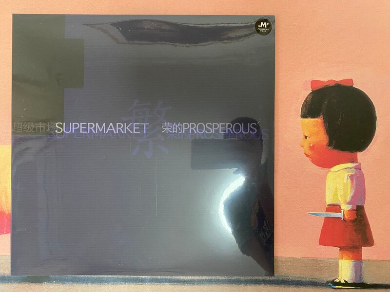 In Stock: Supermarket Band - Thriving Vinyl Lp, Brand New and Authentic In Stock: Supermarket Band - Thriving Vinyl Lp, Brand New and Authentic