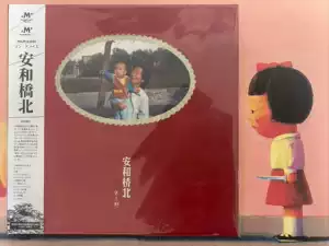 宋冬野安和桥北- Top 100件宋冬野安和桥北- 2026年2月更新- Taobao