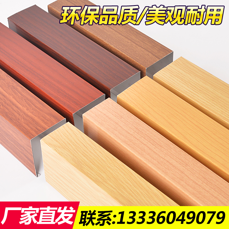 Wood grain new Zhejiang profile thermal transfer spraying partition material ceiling aluminum square pass grille hollow tube customization