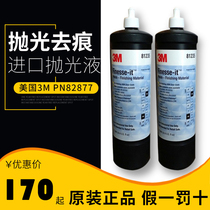 USA 3m PN82877 polishing liquid 3M81235 car wax polishing wax acrylic copper paint scratch repair