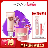 Bộ trang điểm Youya cho người mới bắt đầu Rõ ràng dưỡng ẩm BB Cream Kem che khuyết điểm Kem tẩy trang Deep Cleansing Set chính hãng phấn mắt