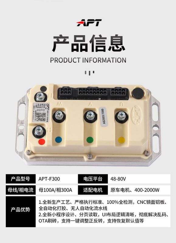 26 Models of Apt Controllers: Aptf300, Ninebot Direct Connection, Apt Extreme Core Direct Connection, Apt Niu Direct Connection, Apt Controller 26 Models of Apt Controllers: Aptf300, Ninebot Direct Connection, Apt Extreme Core Direct Connection, Apt Niu Direct Connection, Apt Controller