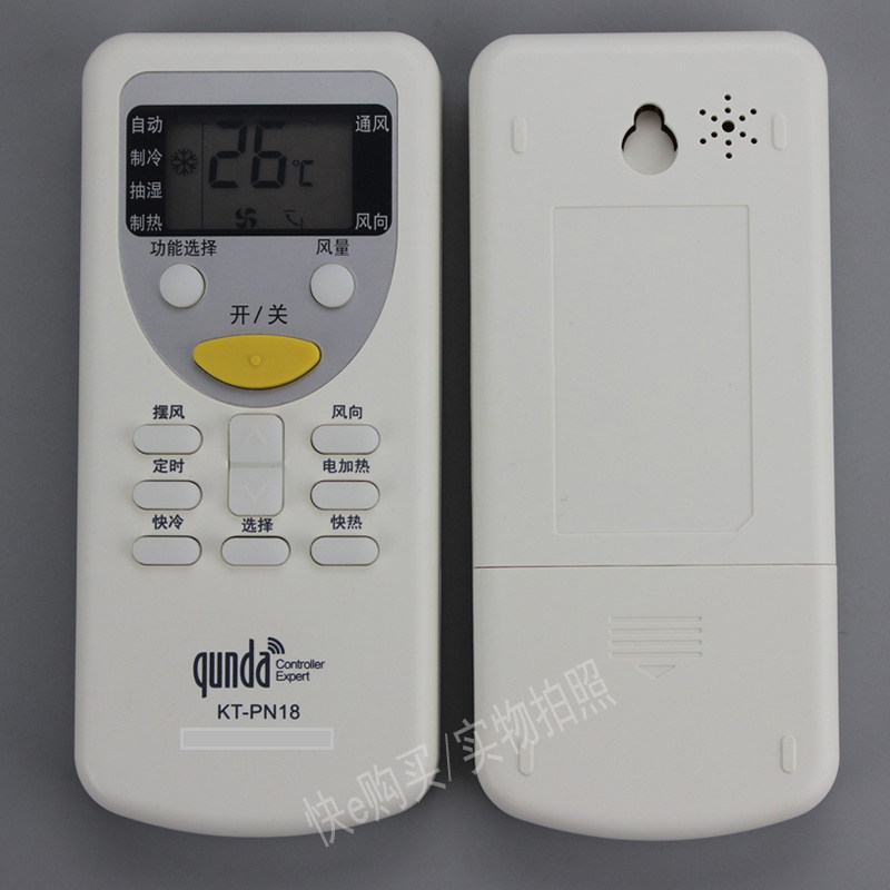 Suitable for Panasonic air conditioning remote control original universal universal A75C2665 2663 music sound cold and warm type free setting