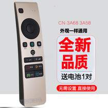 Suitable for Hisense smart network TV remote control CN3A68 3A58 CRF3A68 voice remote control